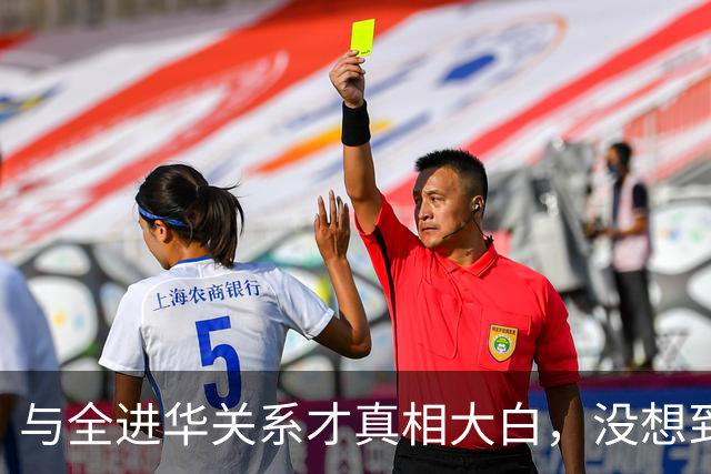 与全进华关系才真相大白，没想到张家齐，再因全红婵陷入棘手困局