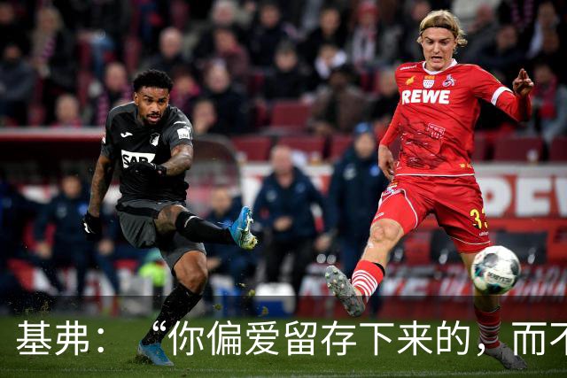 基弗：“你偏爱留存下来的，而不是流动消逝的”