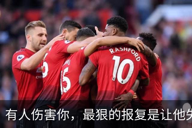 有人伤害你，最狠的报复是让他失去一件东西